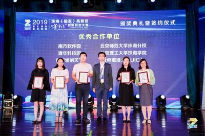 我院師生代表參加“菁牛匯”創(chuàng)新創(chuàng)業(yè)大賽觀摩活動，助力珠海軟件產業(yè)發(fā)展