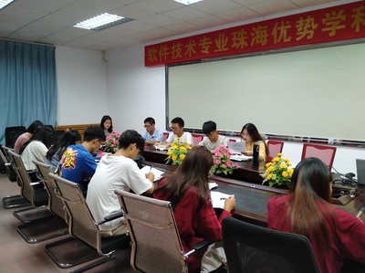 網絡與移動開發學生黨支部召開主題教育專題黨課，聚焦珠海軟件開發新機遇